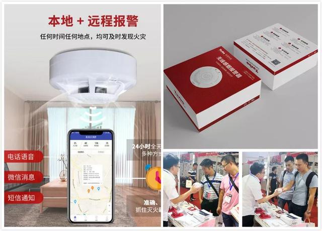 廣州消防展，拓寶科技LoRa/NB-IoT無線消防報(bào)警解決方案備受矚目